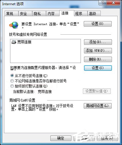 Win7电脑总是弹出宽带连接怎么办(1)