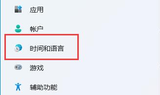 修改系统时间_Win11系统修改系统时间图文教程