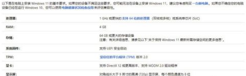 Windows11更新需要多久 Windows11更新需要多久详细介绍