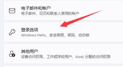 什么是PIN码？Win11系统如何修改PIN码?