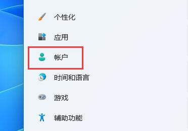 什么是PIN码？Win11系统如何修改PIN码?