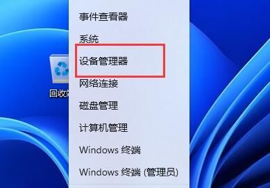蓝牙音质怎么优化？Win11连接蓝牙耳机后音质差解决方法