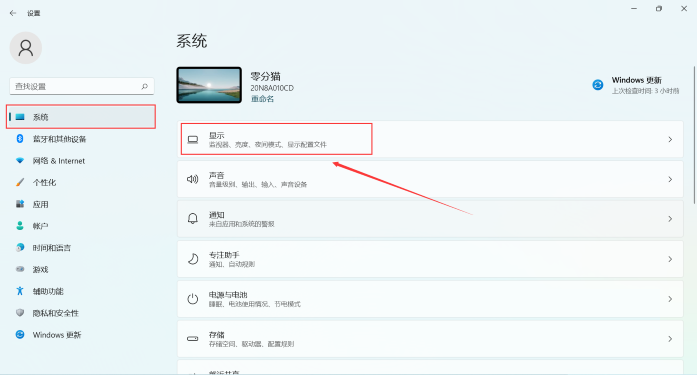 Win11护眼模式在哪 Win11护眼模式怎么关闭