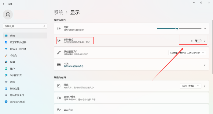 Win11护眼模式在哪 Win11护眼模式怎么关闭