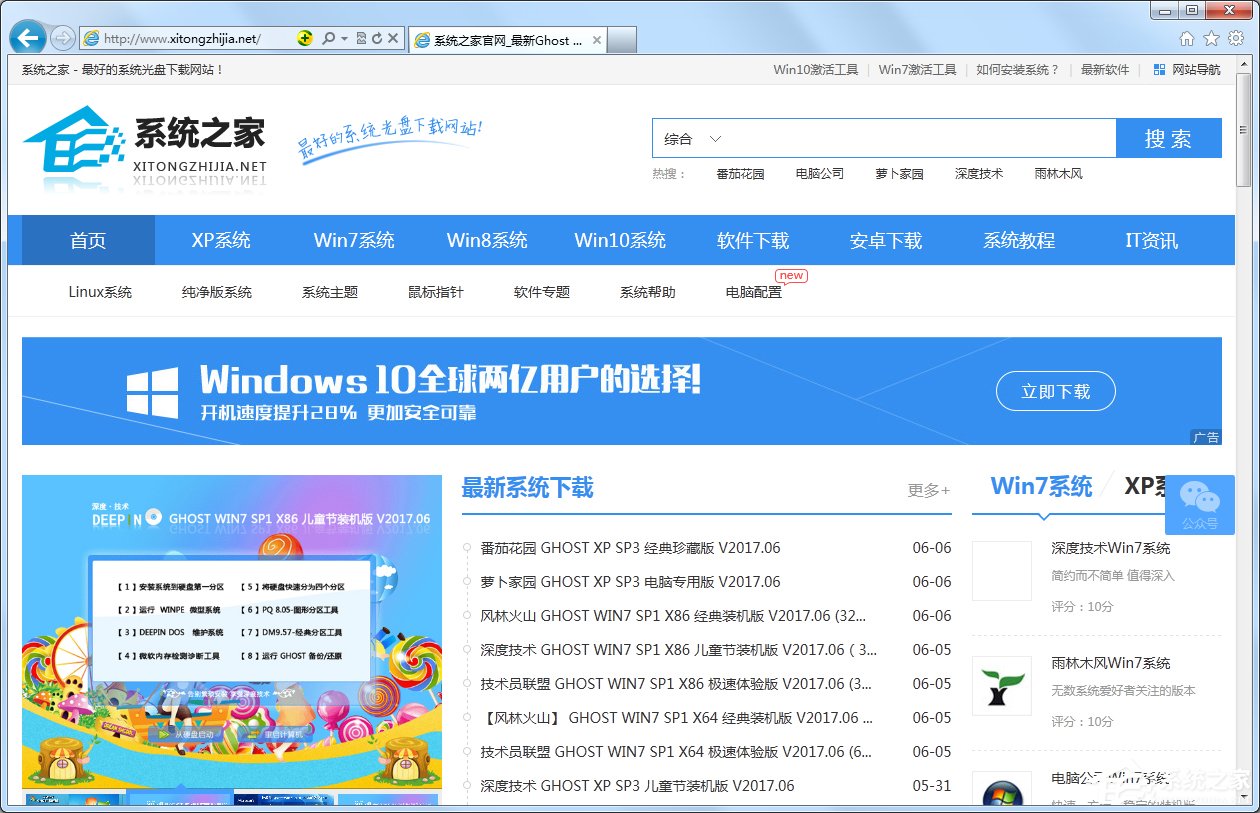 Win7系统IE缓存目录在哪