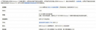Windows11更新需要多久 Windows11更新需要多久详细介绍