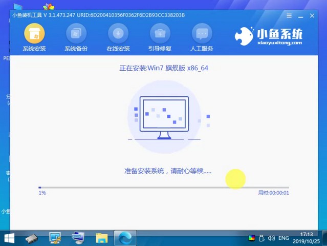教你如何安装win7系统