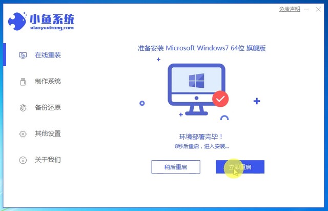 教你如何安装win7系统