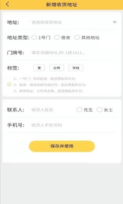 Heymall外卖