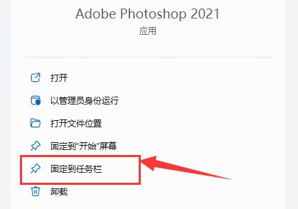 工具栏怎么添加？Win11系统工具栏添加软件的方法