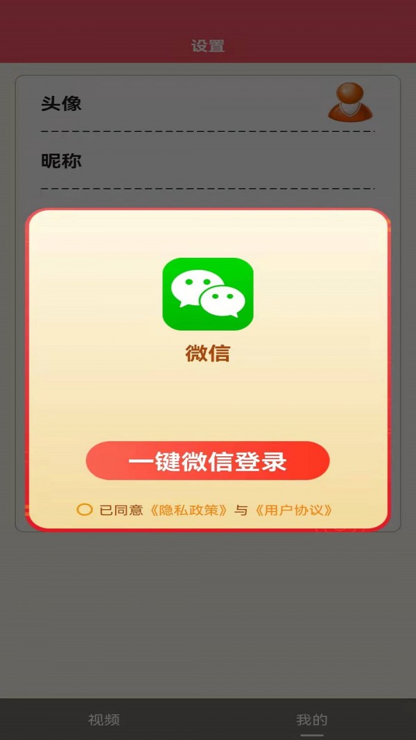 嘻刷刷