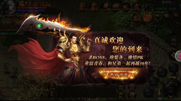 战江湖