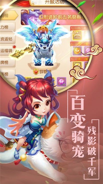 仙宠乱斗
