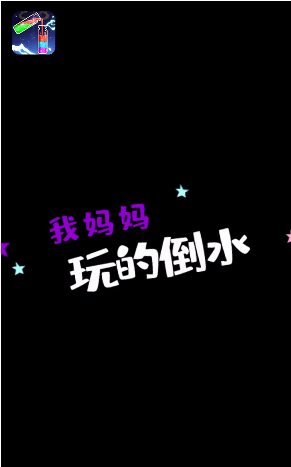 圣魂纷争疯狂水杯