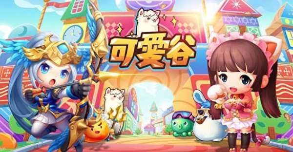 可愛谷