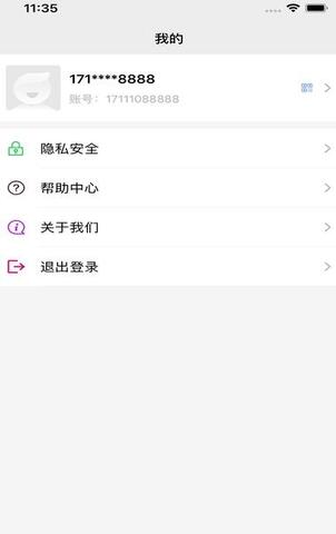 飞机聊天中文版