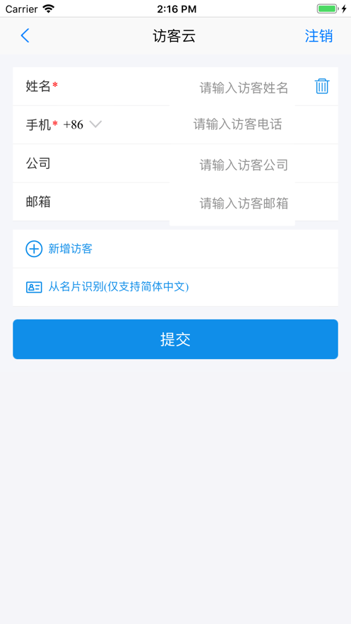 威思客云