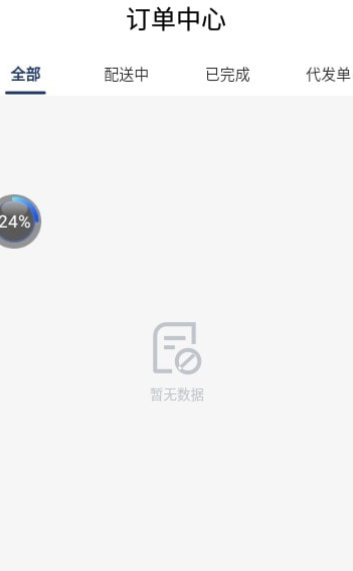 德施普店铺端