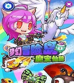 魔宠仙踪