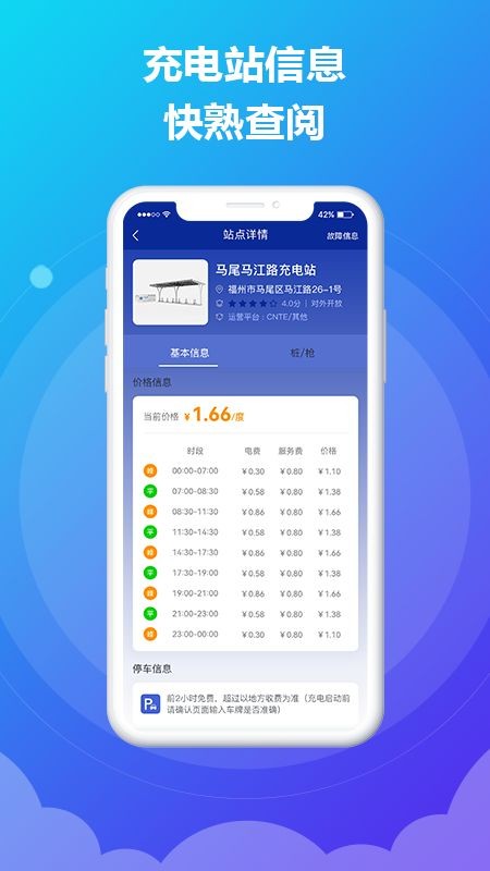 CNTE掌上运维