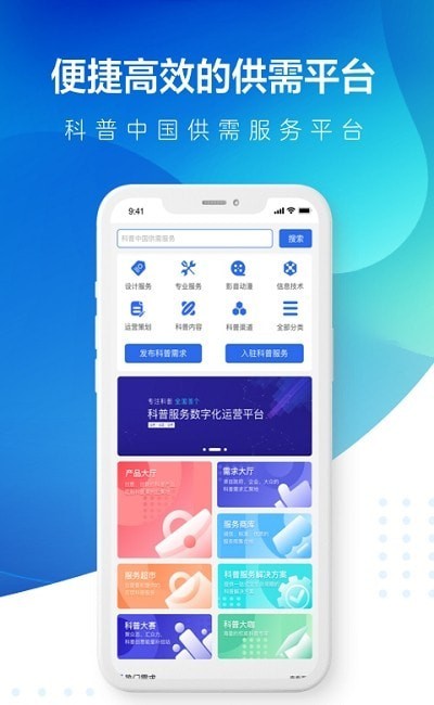 科普通