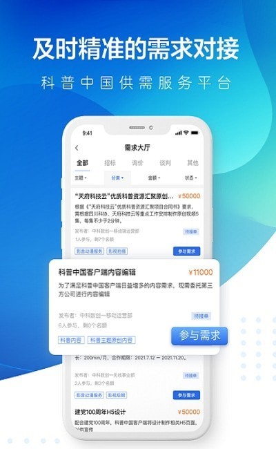 科普通