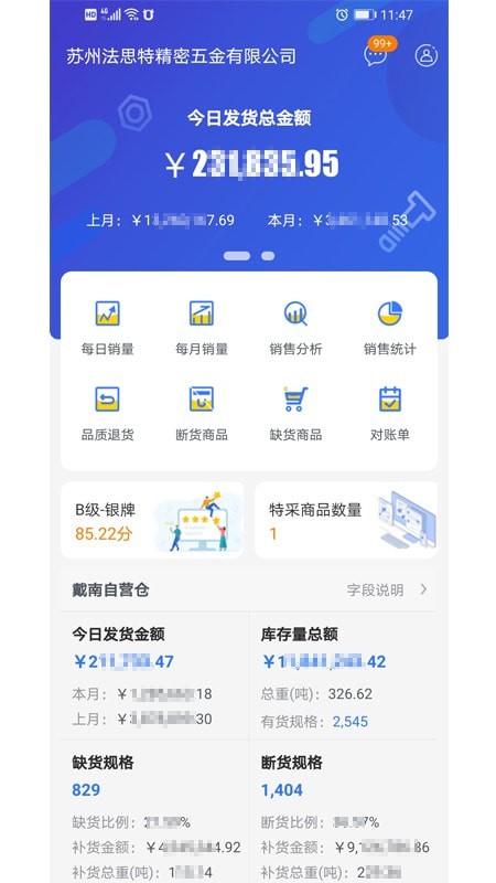 工品小秘