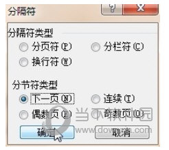 Word2019怎么设置奇偶页不同 其实很简单