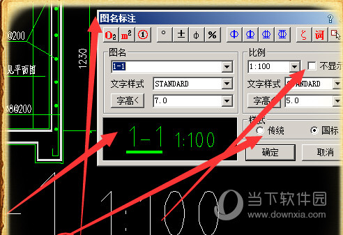 AutoCAD2018怎么标注图名 CAD图名标注教程