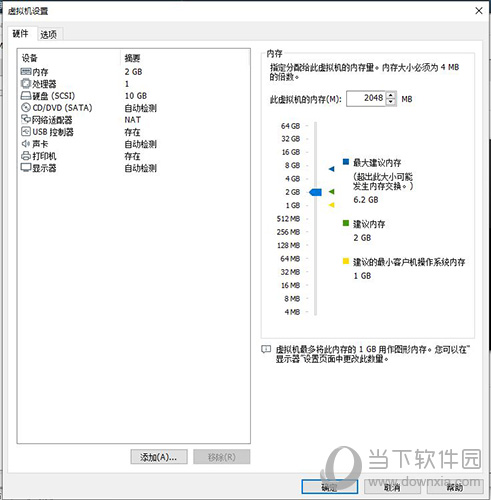 vm虚拟机如何添加硬件 增加新虚拟硬件方法