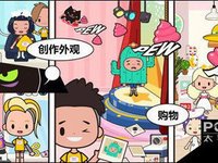 米加小镇寿司店好玩吗 米加小镇寿司店玩法简介
