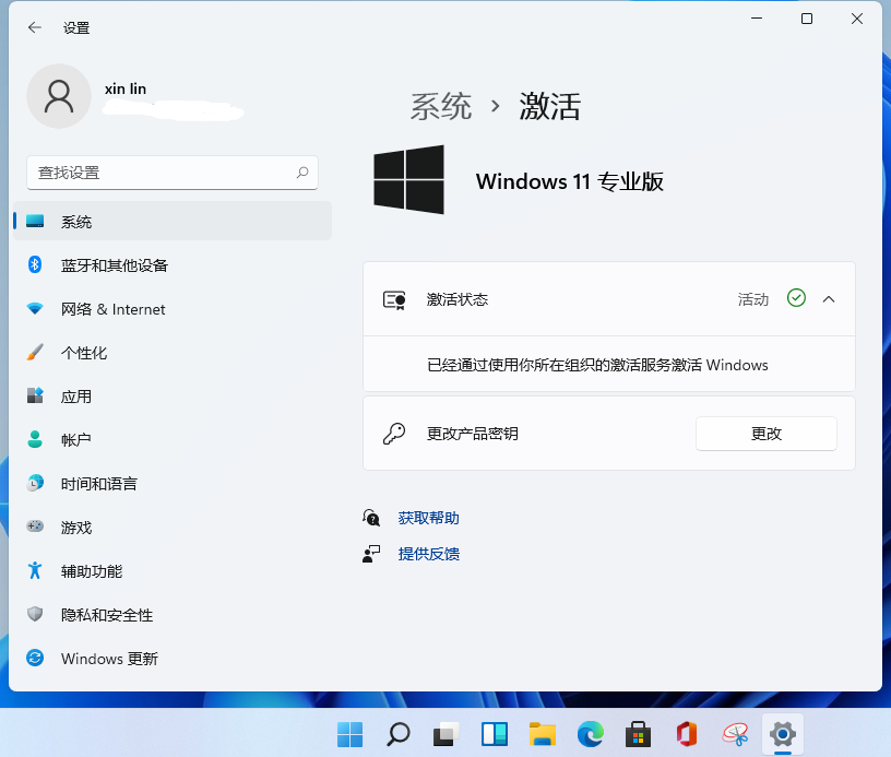 Win11专业版激活密钥KEY/序列号（100%有效激活）