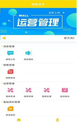 酆泽商管家