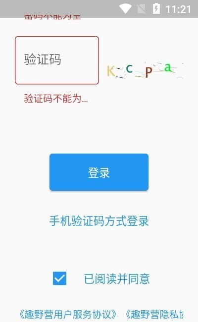 趣野营