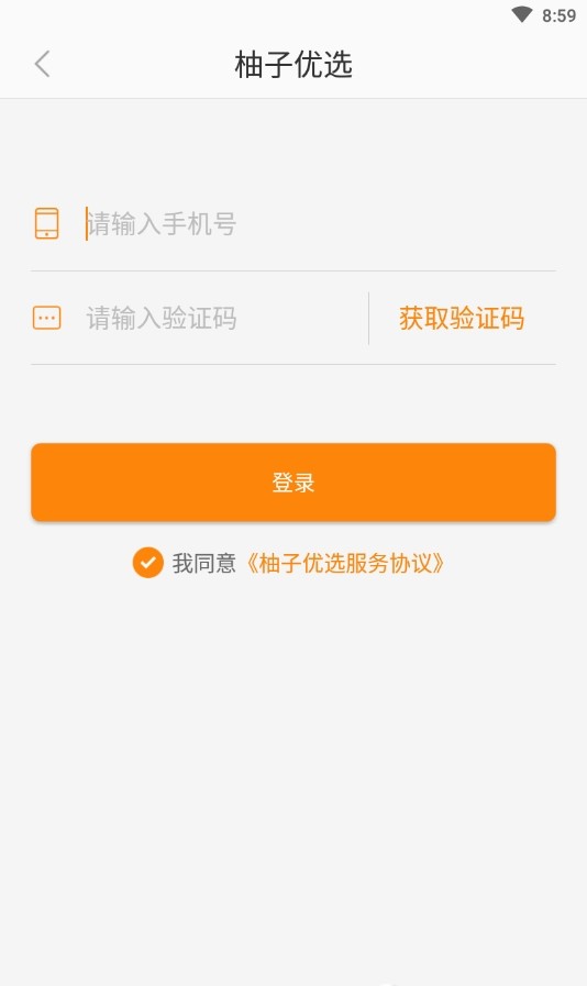 柚子优选