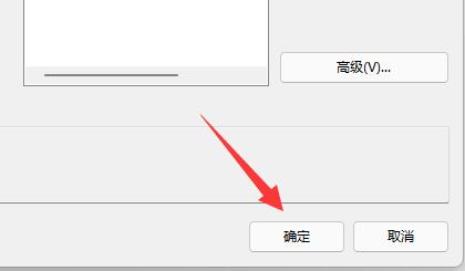 Win11系统防火墙高级设置是灰色的解决方法