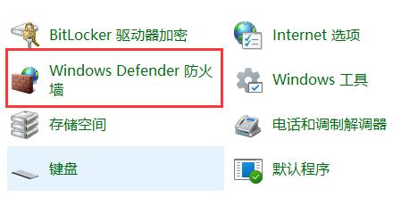 Win11系统防火墙高级设置是灰色的解决方法
