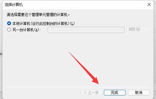 Win11系统防火墙高级设置是灰色的解决方法
