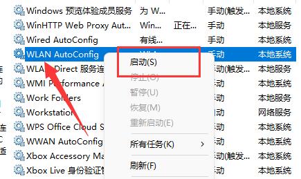 Win11系统网络图标消失了是怎么回事？