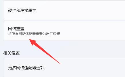 Win11系统网络图标消失了是怎么回事？