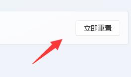 Win11系统网络图标消失了是怎么回事？