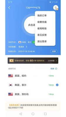 轻搜浏览器