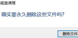 更新Win11系统后如何删除安装包？