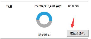 更新Win11系统后如何删除安装包？