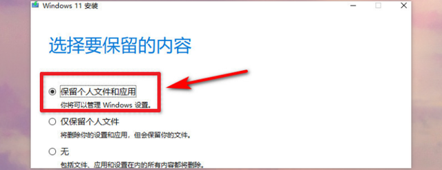 电脑符合配置要求但安装不了Win11系统的解决方法