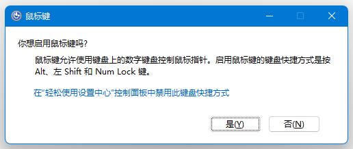Win11系统键盘打不了字怎么办？怎么恢复？