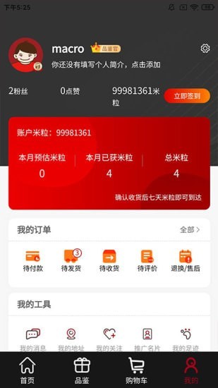 民尖好货