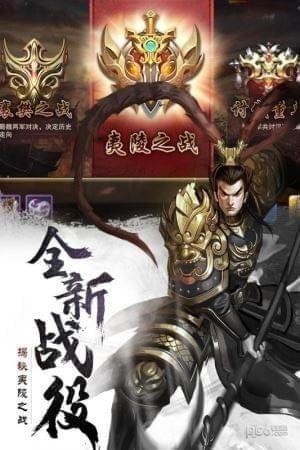 胡莱三国2九游版