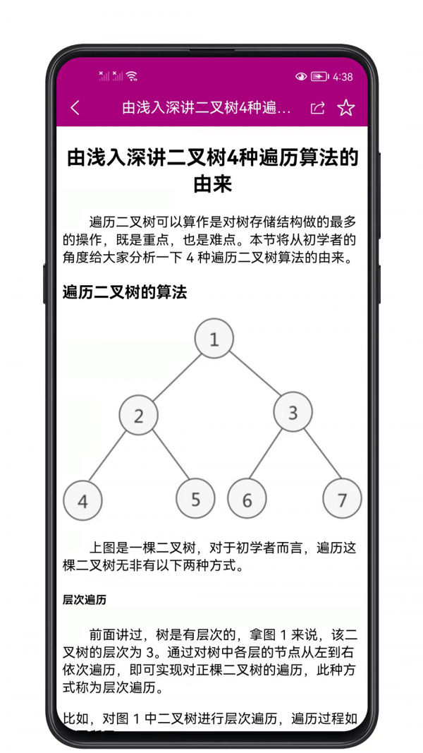 数据结构与算法