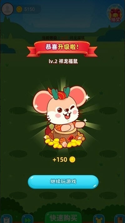 五福鼠钱